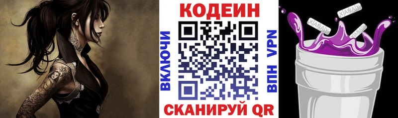 Кодеиновый сироп Lean напиток Lean (лин)  Купить  Улан-Удэ 