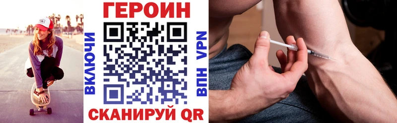 Купить где  Улан-Удэ  ГЕРОИН афганец 