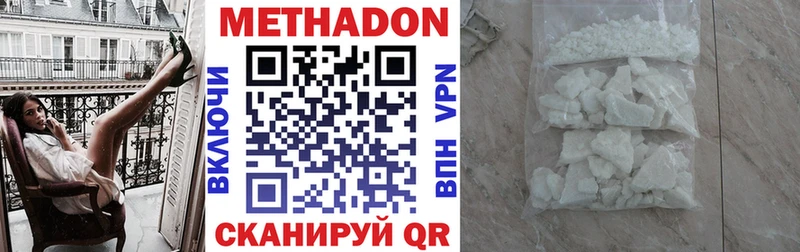 Купить  Улан-Удэ  МЕТАДОН белоснежный 