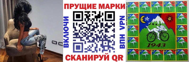 Наркотические марки 1500мкг  Купить где  Улан-Удэ 